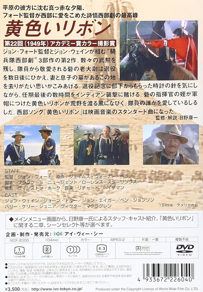 【中古】 黄色いリボン 日本語・原語対応版 / ジョン・フォード imgrc0146985039.jpg